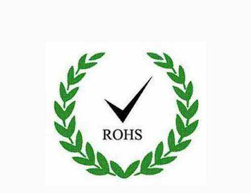ROHS認證 ROHS認證